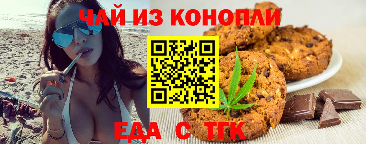 Canna-Cookies конопля Оренбург