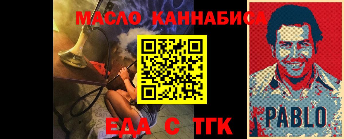 Печенье с ТГК конопля  Вход с VPN  Оренбург 