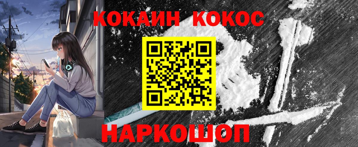 COCAIN 99% Оренбург