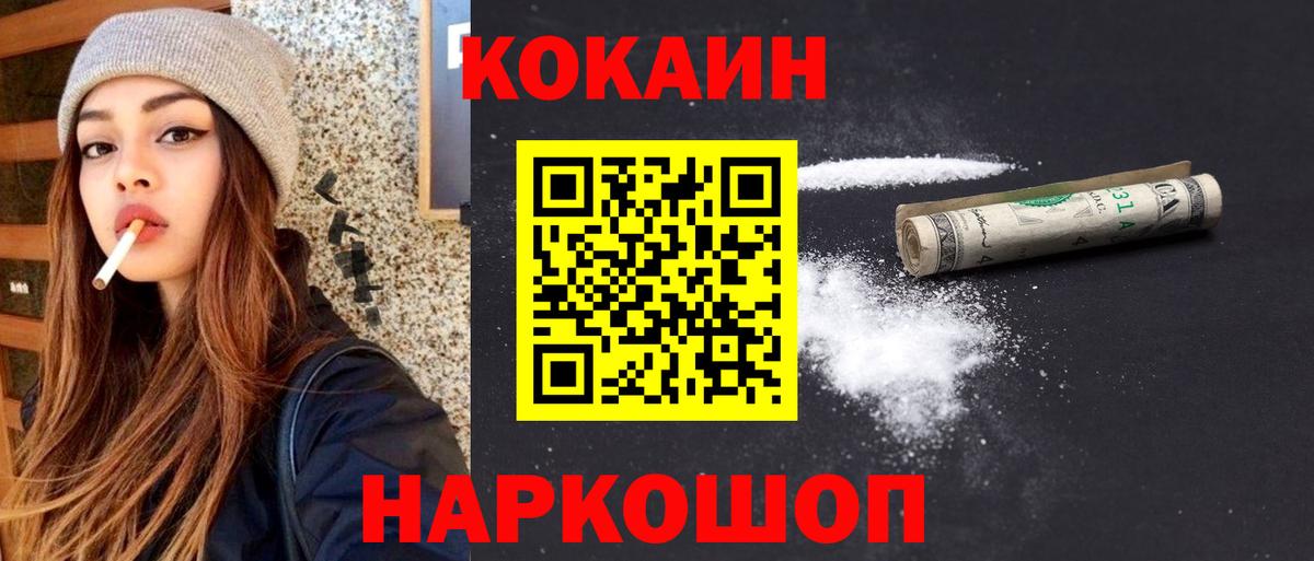 Кокаин Перу  Кокаин VHQ  Оренбург  Вход с VPN 