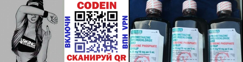 Codein Purple Drank  Оренбург 