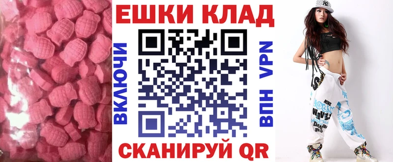 Экстази MDMA  Оренбург 