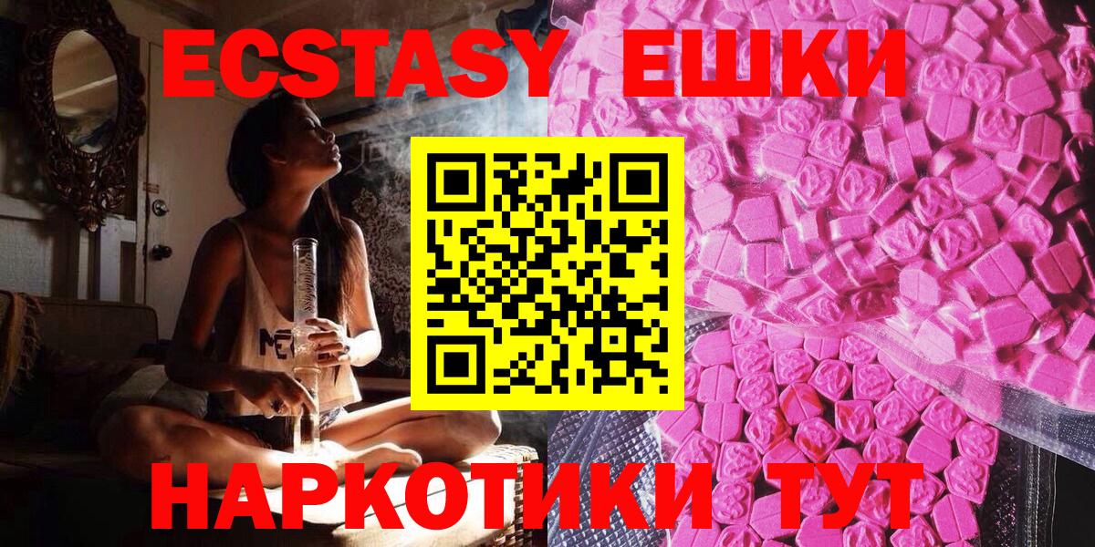 Ecstasy XTC Оренбург