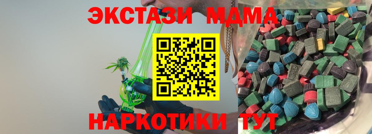 MEGA зеркало  ЭКСТАЗИ 250 мг  Экстази бентли  ЭКСТАЗИ  Вход с VPN  Оренбург 