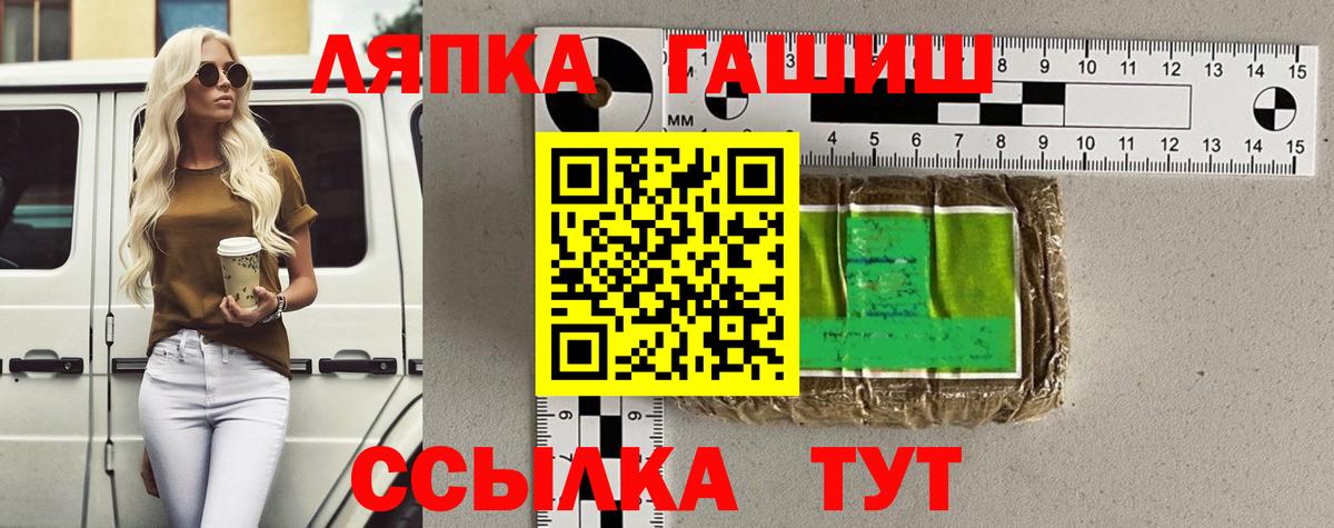 ГАШИШ Cannabis  Вход с VPN  Оренбург  ГАШ гашик 