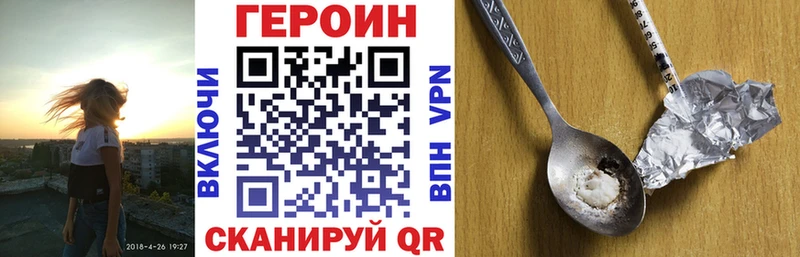 Героин белый  kraken ТОР  Оренбург 