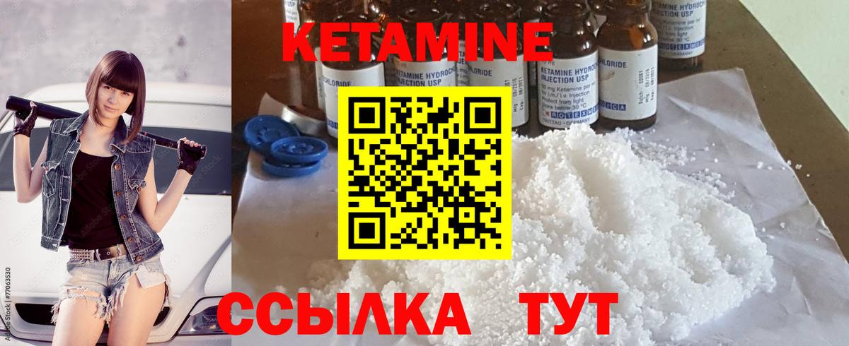 Оренбург  Кетамин ketamine  КЕТАМИН ketamine  Вход с VPN 