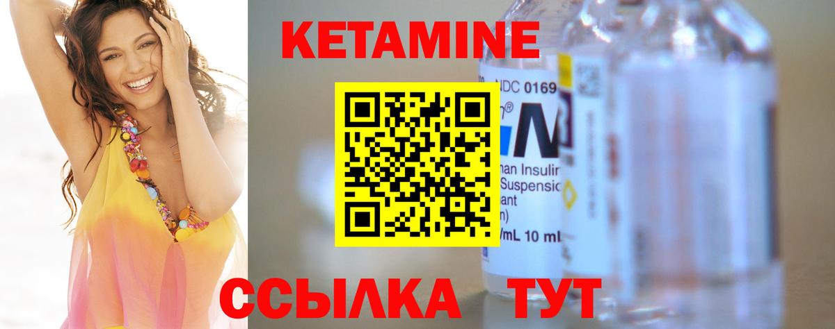 КЕТАМИН VHQ Оренбург