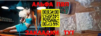 альфа пвп VHQ Канаш