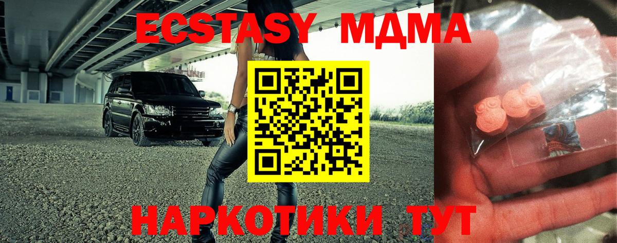 MDMA молли Оренбург