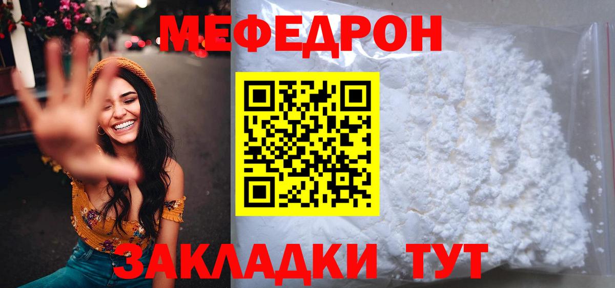 МЕФ  Оренбург
