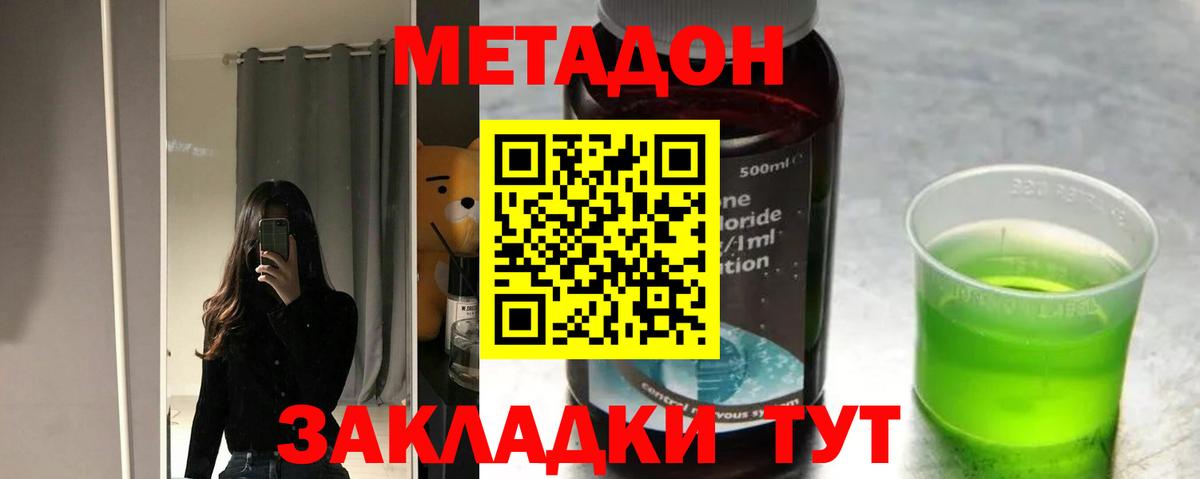 Метадон белоснежный Оренбург