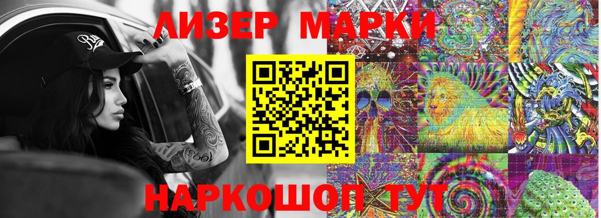 Марки 25I-NBOMe 1,8мг  Вход с VPN  Оренбург 