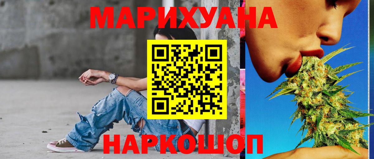 Бошки марихуана LSD WEED Оренбург